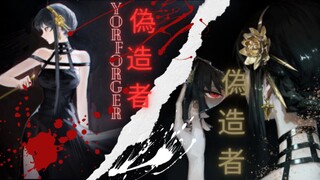 Yor Forger [ AMV ]
