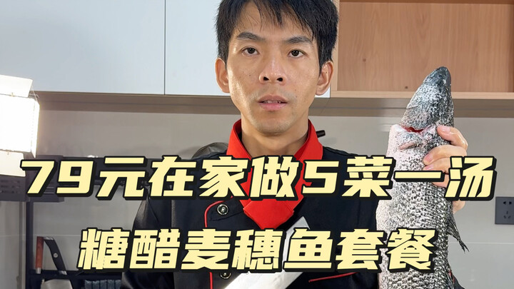 Thực đơn mỗi ngày: Cá phi lê sốt sa tế hầm nồi đất, cá mạ chua ngọt, su hào trộn lạnh, cà tím kiểu đ