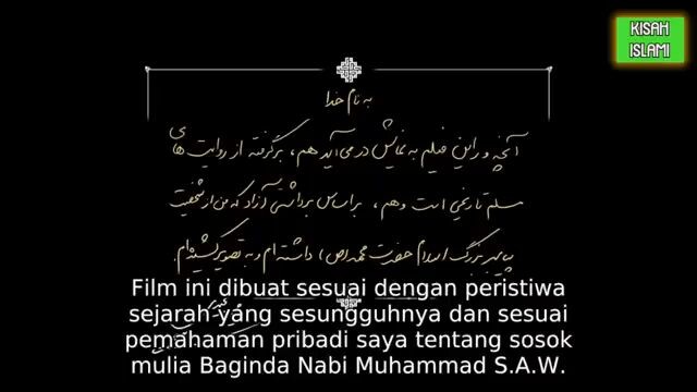 KISAH NABI MUHAMMAD SAW (SUB INDONESIA)