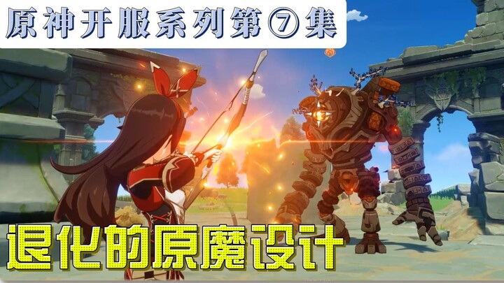 Pengalaman Awal Rilis Genshin Impact Episode 7: Desain Monstrum yang Mengalami Degradasi