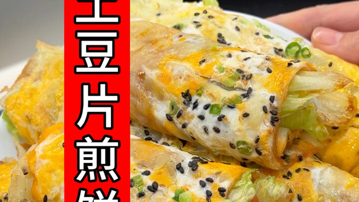 Potato Slice Jianbing – So Delicious!! Body-Positive and Diet-Friendly ദ്ദി（• ˕ •മ.ᐟ