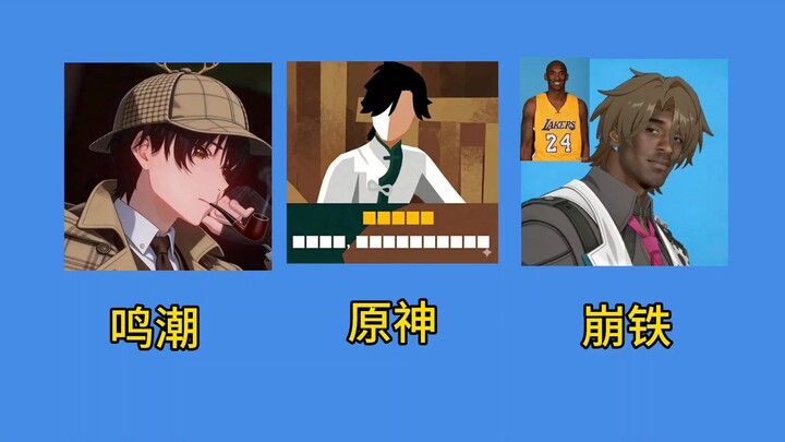 ช่วงนี้คอมเมนต์ในโพสต์ของเบิง หยวน และหมิง สามบ้านมีลักษณะประมาณว่า: