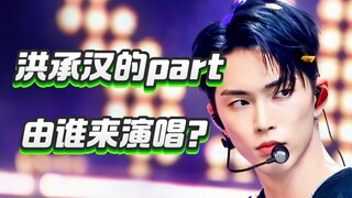 "Who did SM give Hong Seung-han's part to?" Talk Saxy + Siren + Get A Guitar + Memories full version