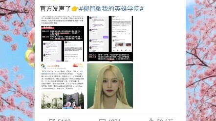 Vụ việc của Liu Zhimin, tôi muốn nói