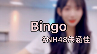 【Ruang Latihan Xiao Hui/BINGO!】Bingo Bingo Aku percaya takdir akan tetap di sini