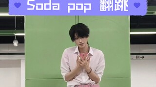 队长带着他的体操感来了（jinu cos from kpop 猎魔女团）