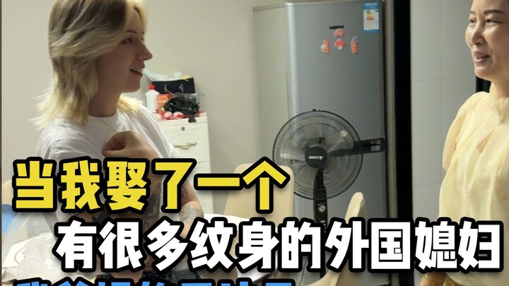 عندما تزوجتُ امرأةً لديها الكثير من الوشوم، كان رأي والديَّ هو...