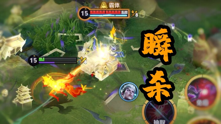 As soon as your Aunt Mi Yue uses her ultimate move, you’re toast!