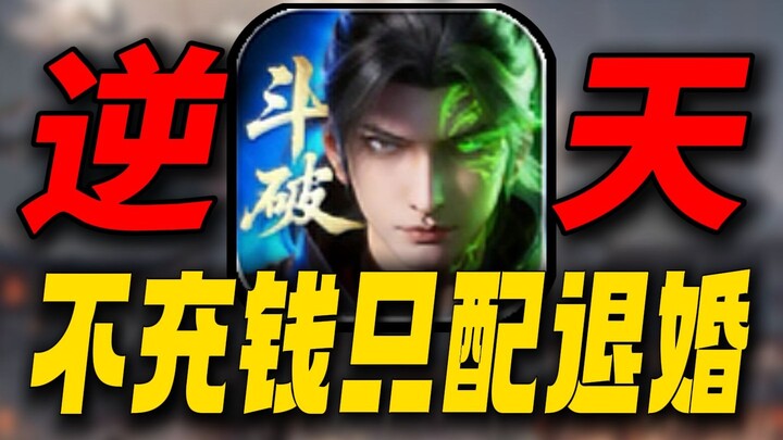 Xiao Yan’s selling you for 10,000 yuan! If you don’t spend money, you deserve to be dumped! How over