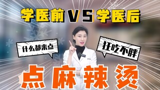 Panduan memesan mala tang yang bisa dimakan sebanyak-banyaknya tanpa gemuk, disajikan dengan kedua t