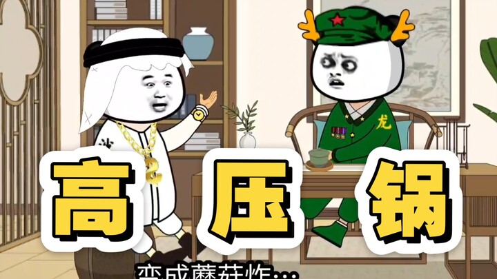 大户这波操作给龙哥整不会了