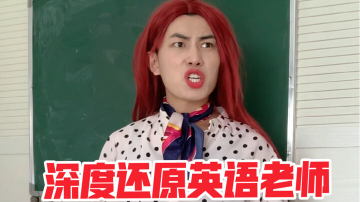 Menghidupkan kembali guru bahasa Inggris secara mendalam