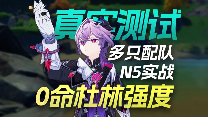 [Pro Tip: Proceed with Caution] What Can You Get From Pulling for Dulin as a No-Spend Player?