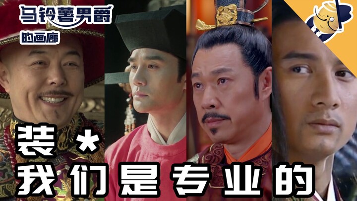 [Baron Gallery] A Gathering of Emperors or a Meeting of Radishes (Part 1)