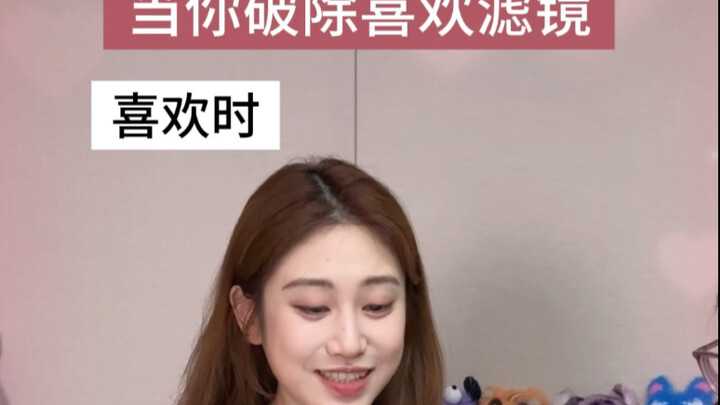 หรือว่าในสายตาคนรักจะเห็นแต่ซีซื่อจริงๆ นะ?