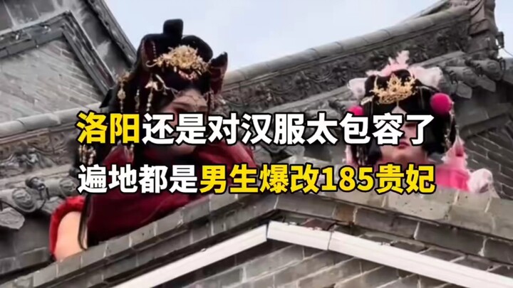 No way—just who on earth pioneered this trend? In Luoyang, absolutely do not trust any beautiful wom