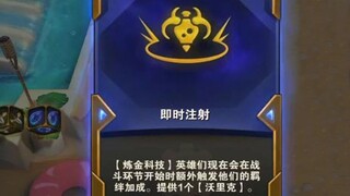 九炼金注射：‘开局全员疯狗，暴打三星德莱文！’