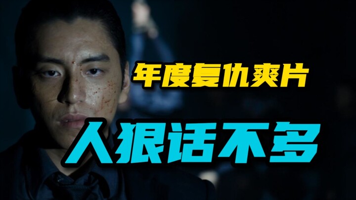 A ruthless man with few words! All the villains will fight if they don't obey! The cinema minesweepe