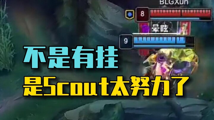 It’s not cheating; Scout just works so hard.
