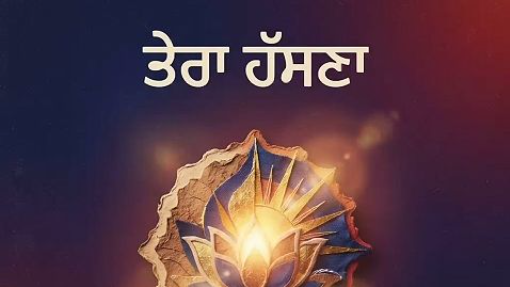 tera hasna