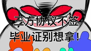 瞒天过海