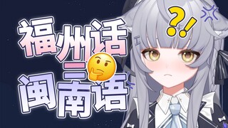 如何一句话激怒福州人