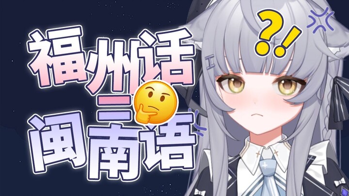 如何一句话激怒福州人