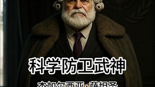 AI真人版海贼王五老星