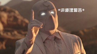 【Moonlight Knight】ตัดคลิปตลกๆน่ารักๆ บางส่วนออก (ซับจีนมีสปอยล์) #2