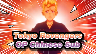 [Tokyo Revengers] OP With Chinese Sub