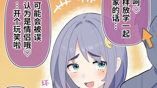 【1~2话】后辈酱