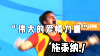 爱情的力量