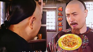 جالين يجيد الأكل حقًا. طبق براعم الفاصولياء المقلية معقد جدًا!