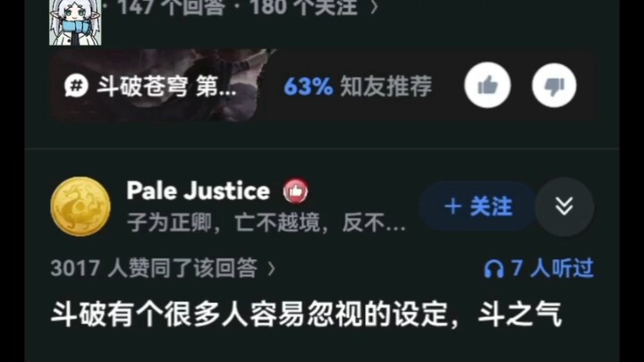 Apakah Gu Xun’er dalam Doupo Cangqiong diberikan oleh Taibai?