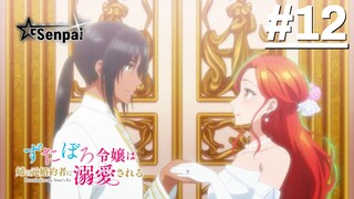 Zutaboro Reijou wa Ane no Moto Konyakusha ni Dekiai sareru - Tập 12_END (Vietsub)