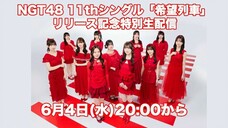 ngt48
