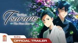 Tsurune The Movie : The First Shot - Official Trailer [ซับไทย]
