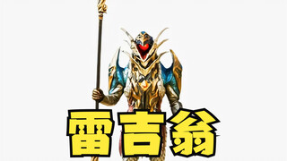 Khu vực: Chiến đấu chống lại Beast Master, giết rồng và cuối cùng buộc Master trở thành Diamond King