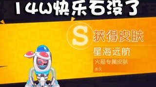 奥尼玛：猫和老鼠秒掉并改造S火箭星海远航！S皮染色着实有点难！