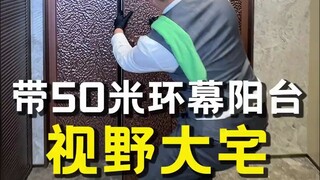 Rumah besar seluas 360 meter persegi dengan balkon 50 meter yang belum pernah dilihat oleh 99,9% ora