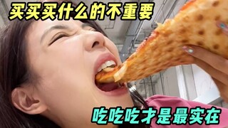 每次超市大采购就像是猛虎下山，必须塞满一车才满足~