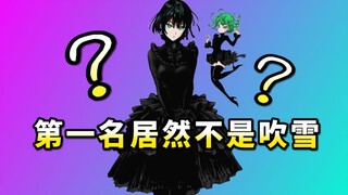 【锅盖】盘点一拳超人十大美女排行！（一定要看完结尾彩蛋）