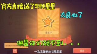 Tom and Jerry Golden Autumn: Officially gave it 9 stars, so conscientious! It's a pity you can't get