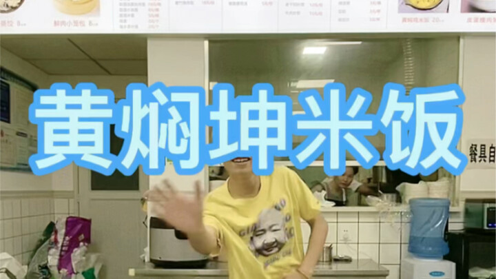 今天加两个鸡蛋