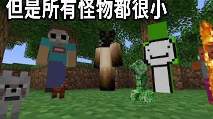 【تحدي مباشر لماينكرافت/ترجمة صينية】جميع الوحوش صغيرة جدًا (دريم جورج النملة)