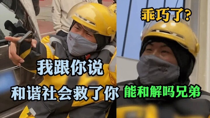 The most arrogant episode! After retrieving the account, he still dared to curse people in the stree