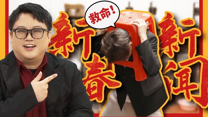 2026 New Year’s Silly News: The Year of the Horse Starts Off Insanely Crazy!