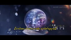 Guess Who I Am (2024) ป่วนรักคุณชายตัวปลอม EP 21 [ซับไทย]