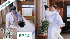 Qing Qing Zi Jin Episode 14 Hindi Dubbed