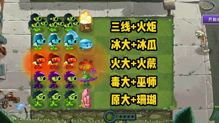 【PVZ2】6 Combo Kuat VS 150 Raksasa Penjaga “Plants vs Zombies Bertarung ala Pertarungan Jangkrik”